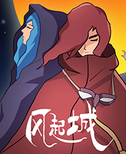 风起城 中文免费版