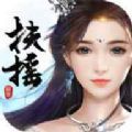 扶摇长歌行 V1.0 安卓版