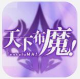 天下布魔 全cg解锁版