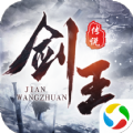 青云传之剑王传说 V5.7.0 安卓版