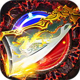 传奇风云 V1.0 安卓版