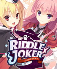 Riddle Joker 中文未加密版