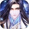 苍穹仙途梦 V1.0 安卓版
