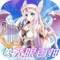 曜石神魔录福利版 创角送58888钻石