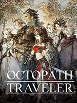八方旅人 全DLC整合版