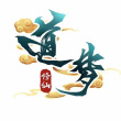 道梦修仙 V1.0 安卓版