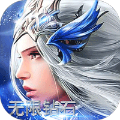 地狱苍穹 V1.0.0 安卓版