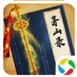 太古封魔录之茅山 V1.0 安卓版