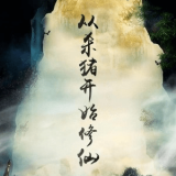 从杀猪开始修仙 V1.0 安卓版