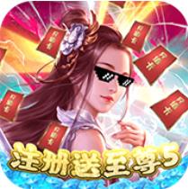 戮仙战纪福利版 上线即送VIP8