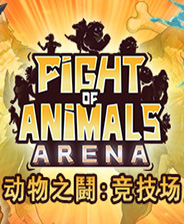 动物之斗竞技场 手机正式版