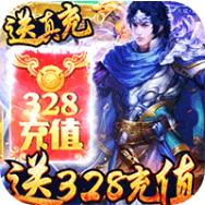 国战来了送无限充值版 礼包版