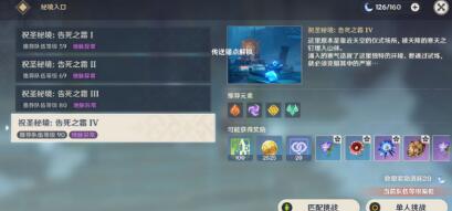 原神告死之霜秘境怎么解锁？龙脊雪山山顶秘境解锁方法图文详解[多图]图片20