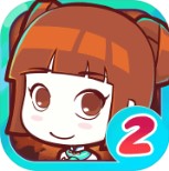 皇后的成长计划2 V1.2.5 安卓版