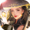 古剑起源武神变 V1.0 安卓版