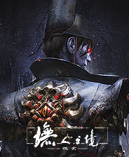 墲人之境探索 绿色中文版
