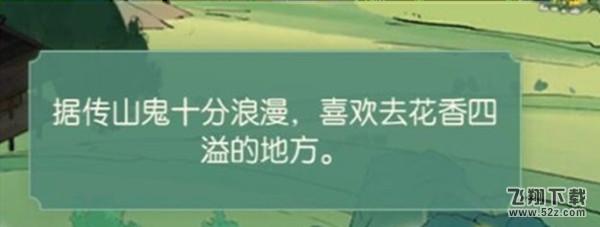 食物语山鬼疑云攻略大全，山鬼疑云线索对应木匣位置地点一览[多图]图片4