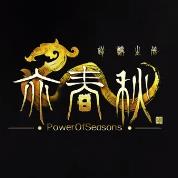 亦春秋逆鳞之殇 免安装免费版
