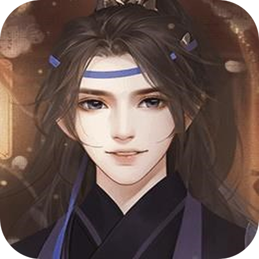 三杯两盏淡酒 全剧情解锁版