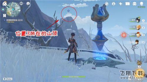 原神雪山大勘测放置信标位置 原神雪山大勘测全放置地点分享