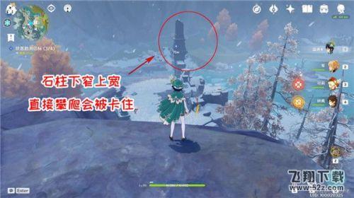 原神雪山大勘测放置信标位置 原神雪山大勘测全放置地点分享