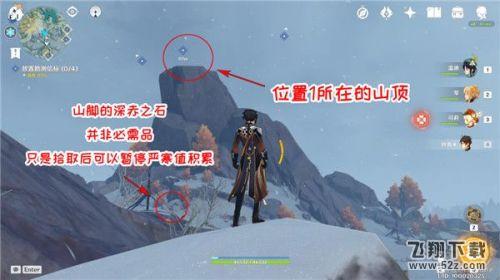 原神雪山大勘测放置信标位置 原神雪山大勘测全放置地点分享