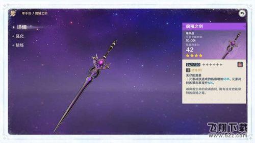 原神雪山上的贼影任务:白垩与黑龙第三幕雪山上的贼影攻略