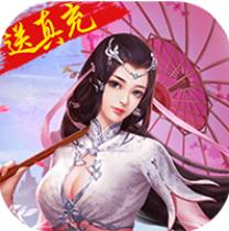 江湖传送千元真充版 赠送散仙VIP特权版