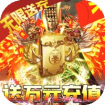 龙腾天下无限送真充 上线送满级VIP10