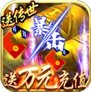 天天狙击元宝38888版 首充版