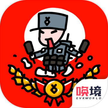 小士兵战争 免费版