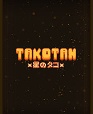 Takotan 完整免费版