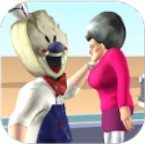 冰激凌恐怖老师5D V1.0 安卓版