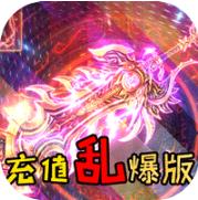 红颜霸业充值乱爆版 上线送满级VIP10