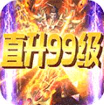 上古传说刀刀爆元宝 上线即送V4版