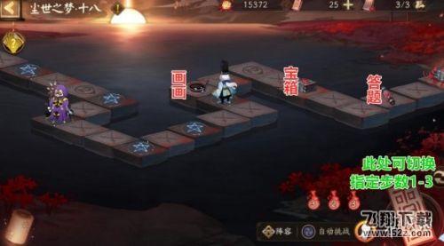 阴阳师尘世之梦阵容及玩法推荐