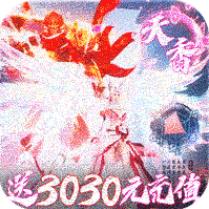 江湖风云送3030元充值版 上线赠送vip7版