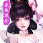 龙魂战令龙武 V1.23.1 安卓版