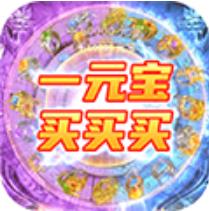 龙与勇士一元宝商城版 免VIP礼包版