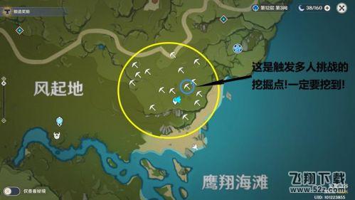 原神秘宝迷踪风起地宝藏位置 秘宝迷踪宝藏地6位置在哪
