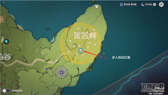 原神誓言峡宝藏在哪 原神秘宝迷踪藏宝地10誓言峡宝藏位置
