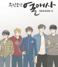 不能恋爱的房间 无删减版