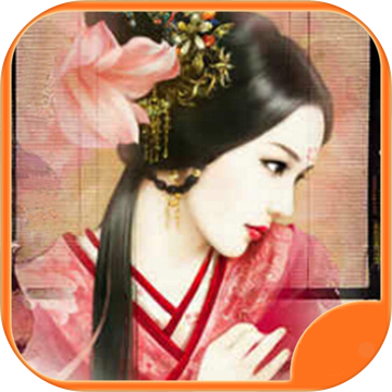 好色千金 V1.0.0 免费版