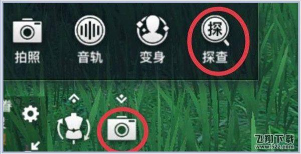 天谕手游镜头语言任务怎么做？任务完成步骤图文详解[多图]图片2
