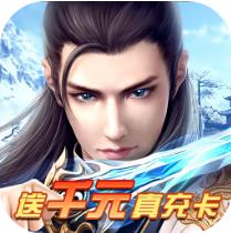 轩辕传说BT送千元充值 领328真充卡版