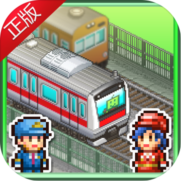 箱庭铁道物语 V1.2.7 免费版