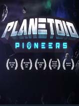 小行星拓荒者 未加密版