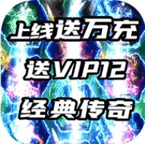 霸者天下 上线即送满V