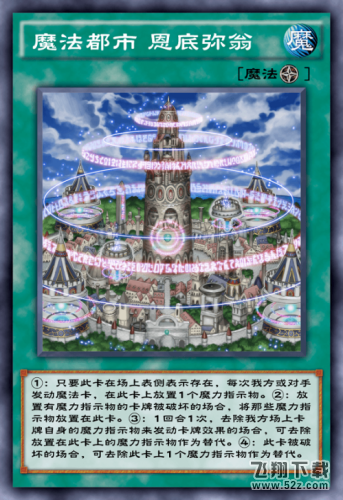 游戏王决斗链接魔力爆发卡组内容 魔力爆发预组卡牌推荐