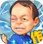 漫斗宗师 V1.0 安卓版
